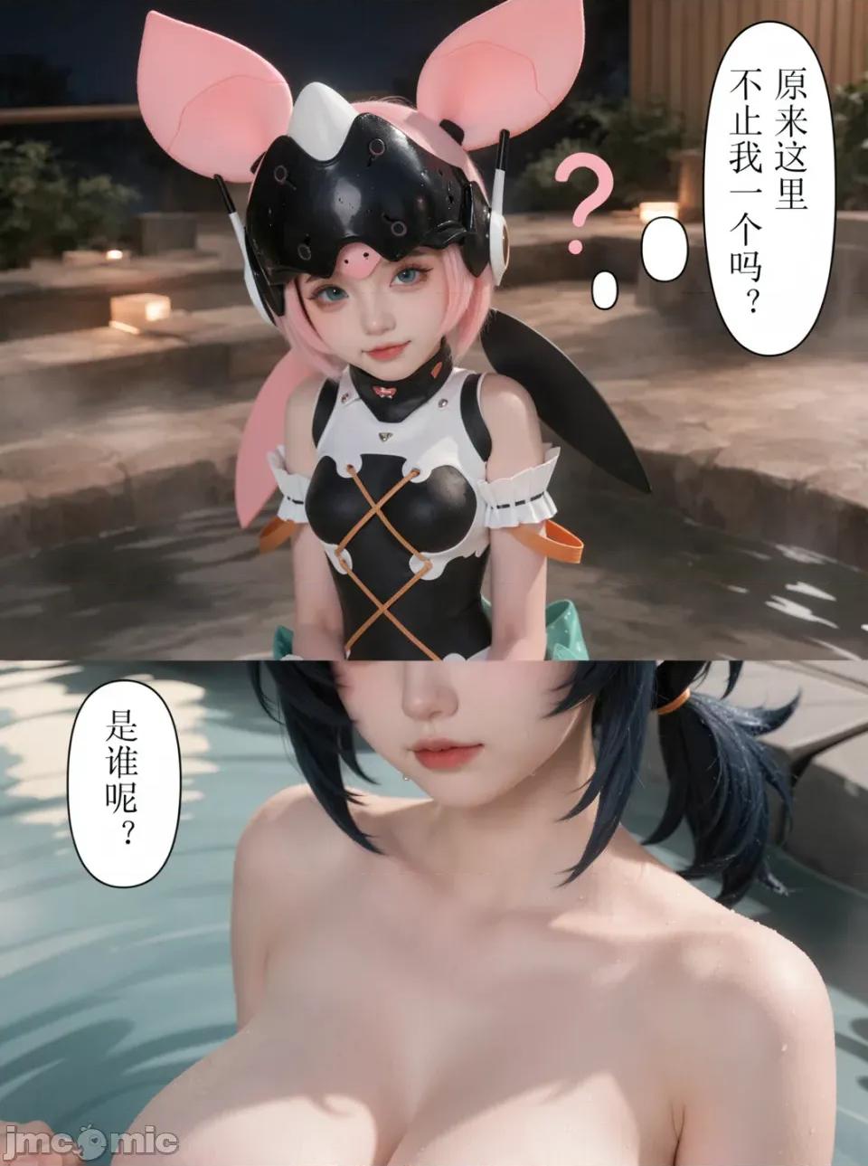 作為偶像會被隊友告白嗎？ 作為偶像會被隊友告白嗎？cosplay版 第184页