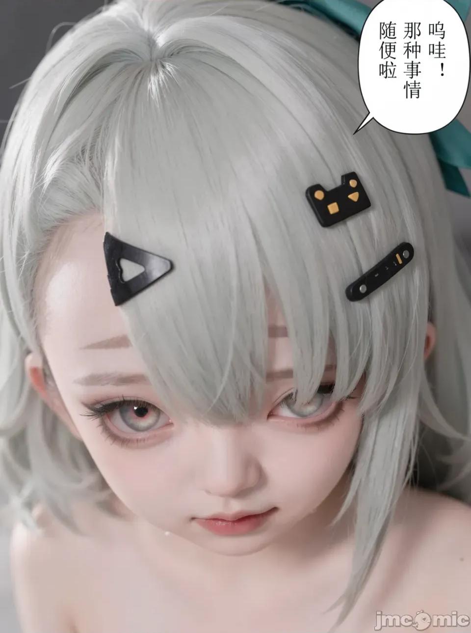 作為偶像會被隊友告白嗎？ 作為偶像會被隊友告白嗎？cosplay版 第200页