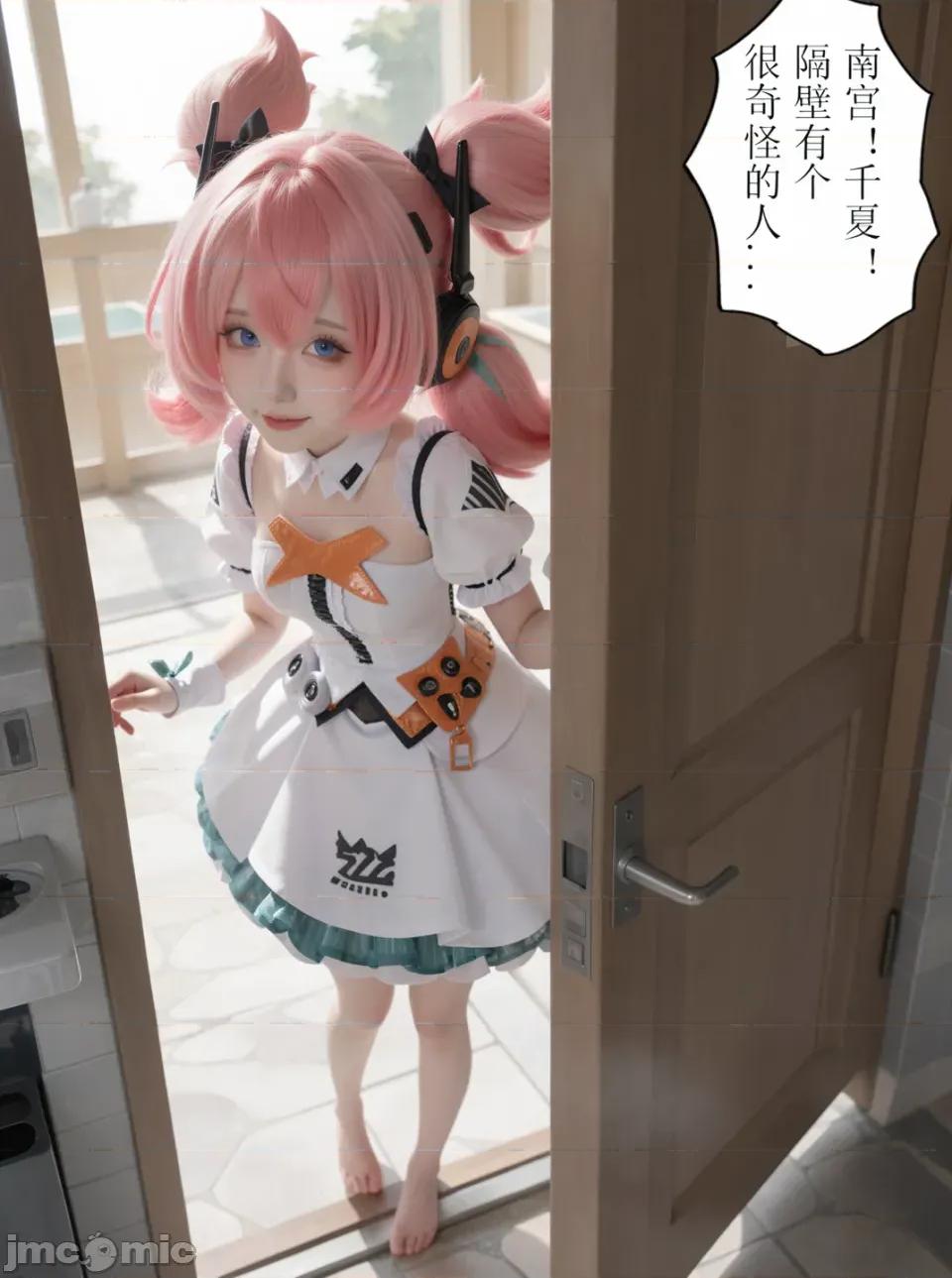 作為偶像會被隊友告白嗎？ 作為偶像會被隊友告白嗎？cosplay版 第215页