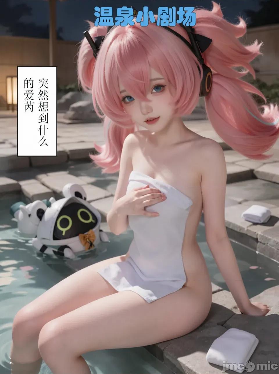 作為偶像會被隊友告白嗎？ 作為偶像會被隊友告白嗎？cosplay版 第218页