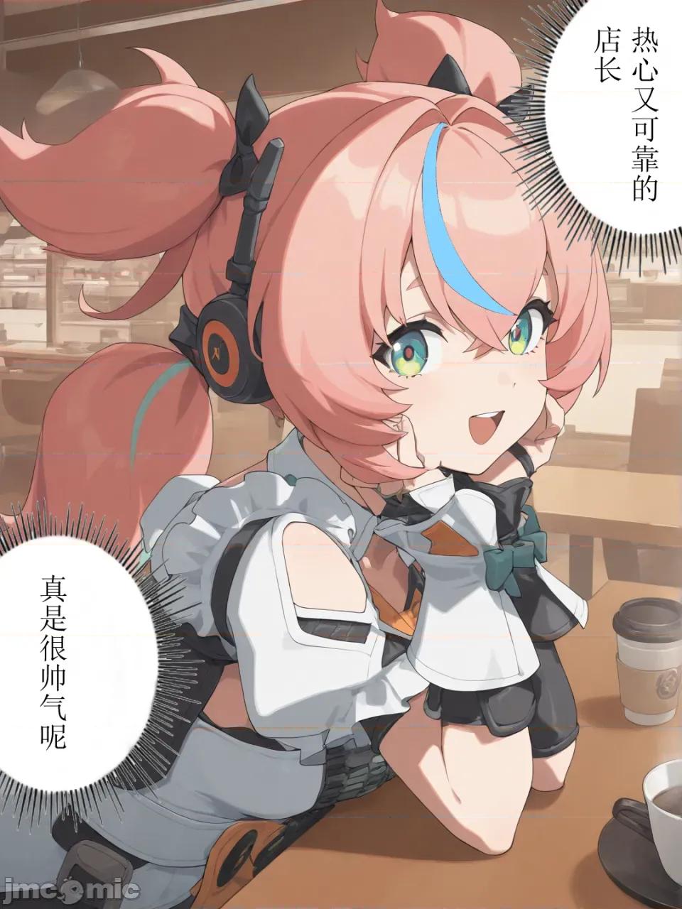 作為偶像會被隊友告白嗎？ 作為偶像會被隊友告白嗎？第五話 第10页