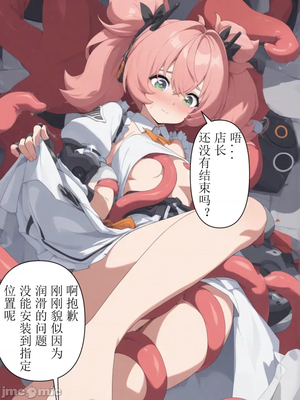作為偶像會被隊友告白嗎？ 作為偶像會被隊友告白嗎？第五話 第20页