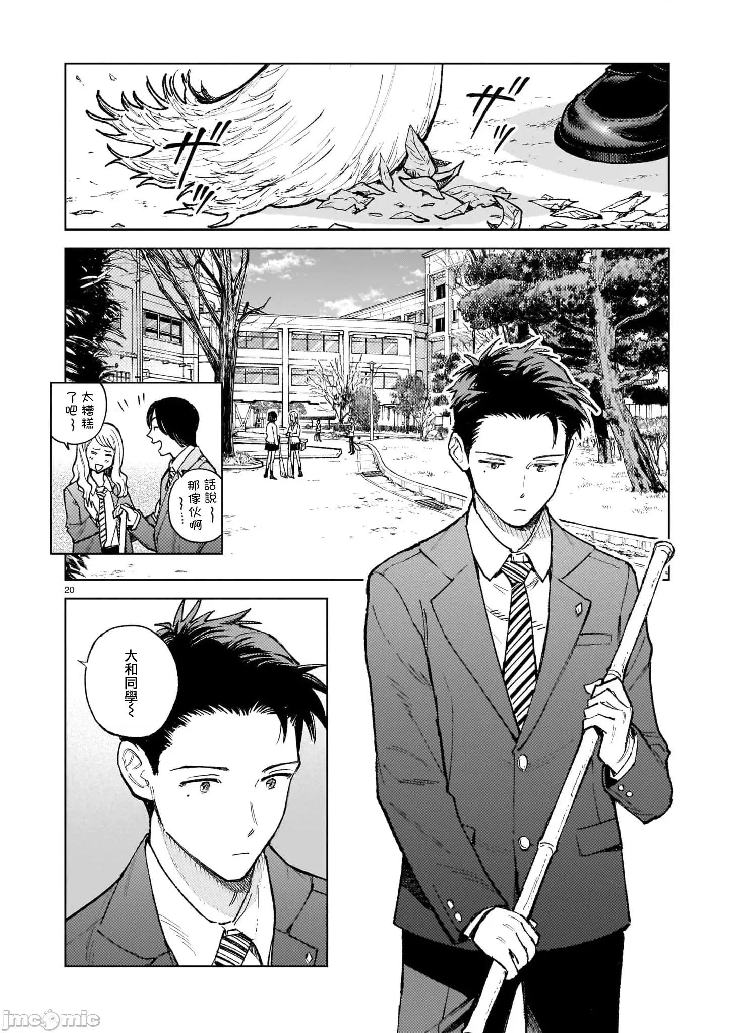 平凡無奇的幸福戀愛 平凡無奇的幸福戀愛 2 第2页