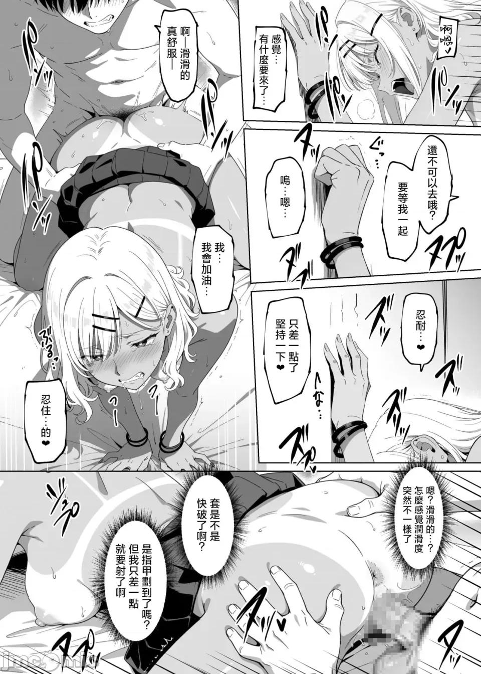 ラッキースケベ止まりのハーレム主人公の體を頭のサル後輩が乘っ取った話www [ろくまる莊 (さんろく丸)] ラッキースケベ止まりのハーレム主人公の體を頭SEXのサル後輩が乘っ取った話www [中國翻譯] 第109页