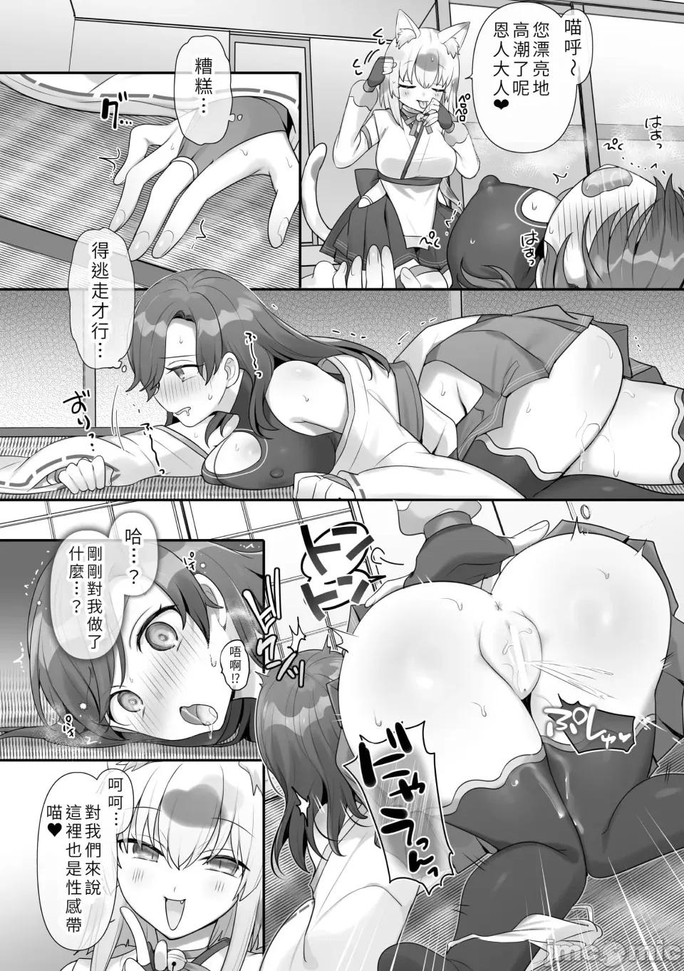 男子禁制！貓娘の里 [柊ぽぷら] 男子禁制！貓娘の里 ～恩人樣へのおもてなし～ 第10页