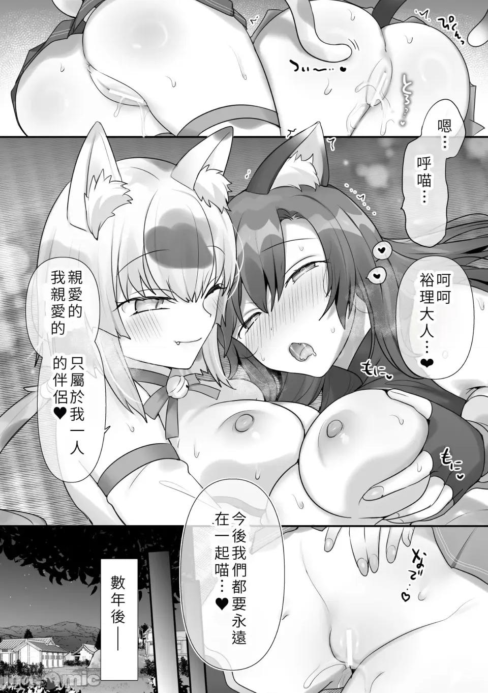 男子禁制！貓娘の里 [柊ぽぷら] 男子禁制！貓娘の里 ～恩人樣へのおもてなし～ 第20页