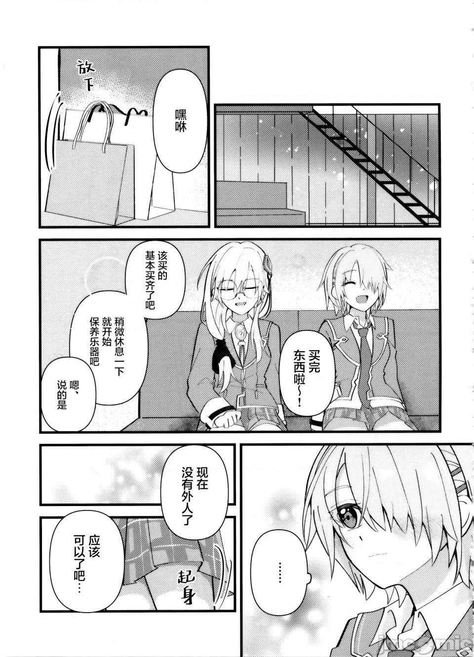 Let [紅燒禮堂漢化組006×茅森月歌吧漢化委員會] (鍵島15) [Aoiro Shizuku (Ao)] Let Me Feel You (ヘブンバーンズレッド) 第10页