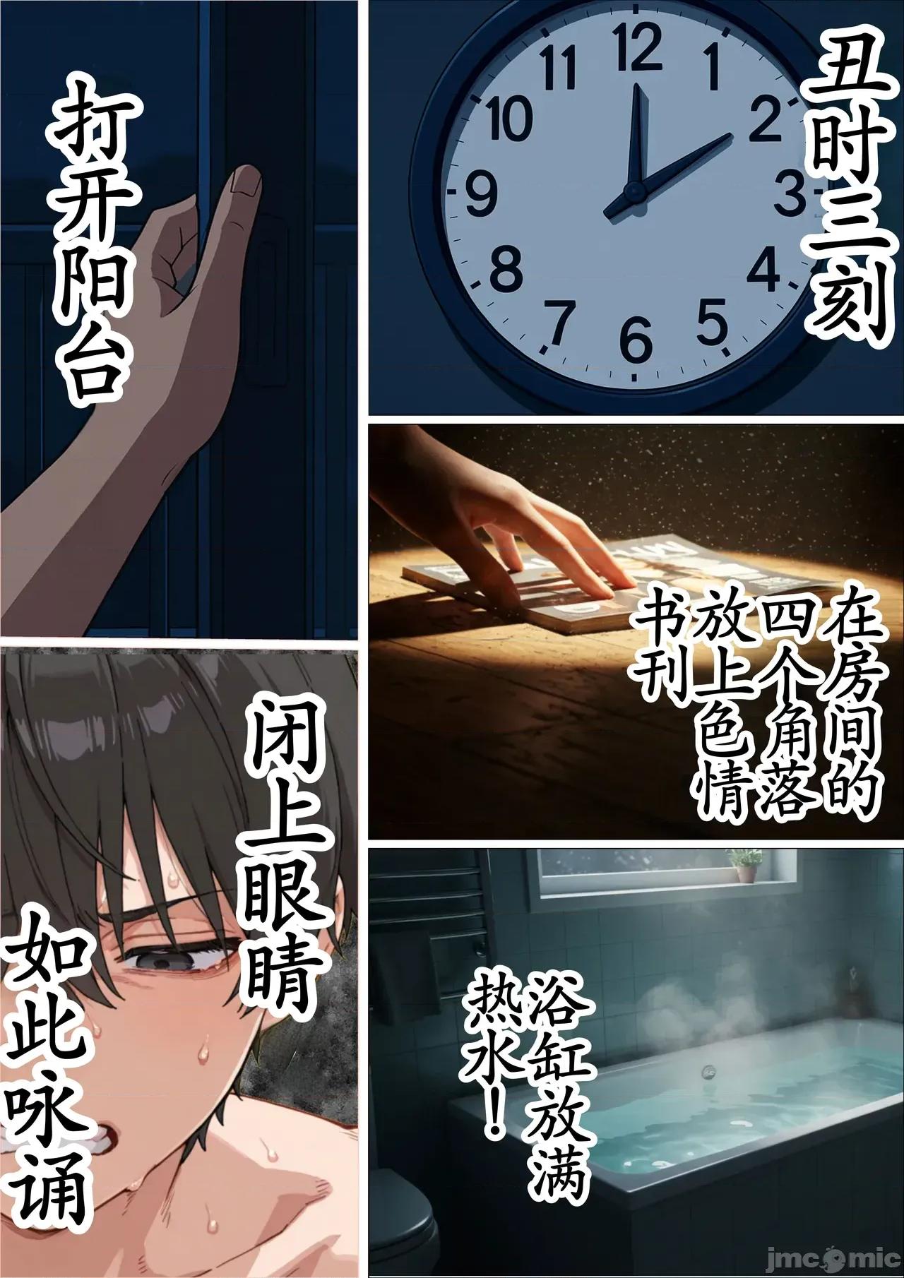 デカ女幽靈に搾精されすぎて、死！ [古月個人漢化] [おほエド] デカ女幽靈に搾精されすぎて、死！[AI生成] [中國翻譯] 第10页