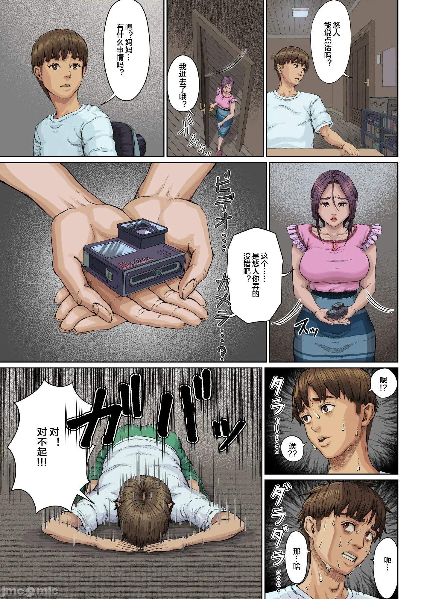 母穴に入らずんば・・・ [宇宙田協][星間どらいぶ] 母穴に入らずんば・・・ 第10页