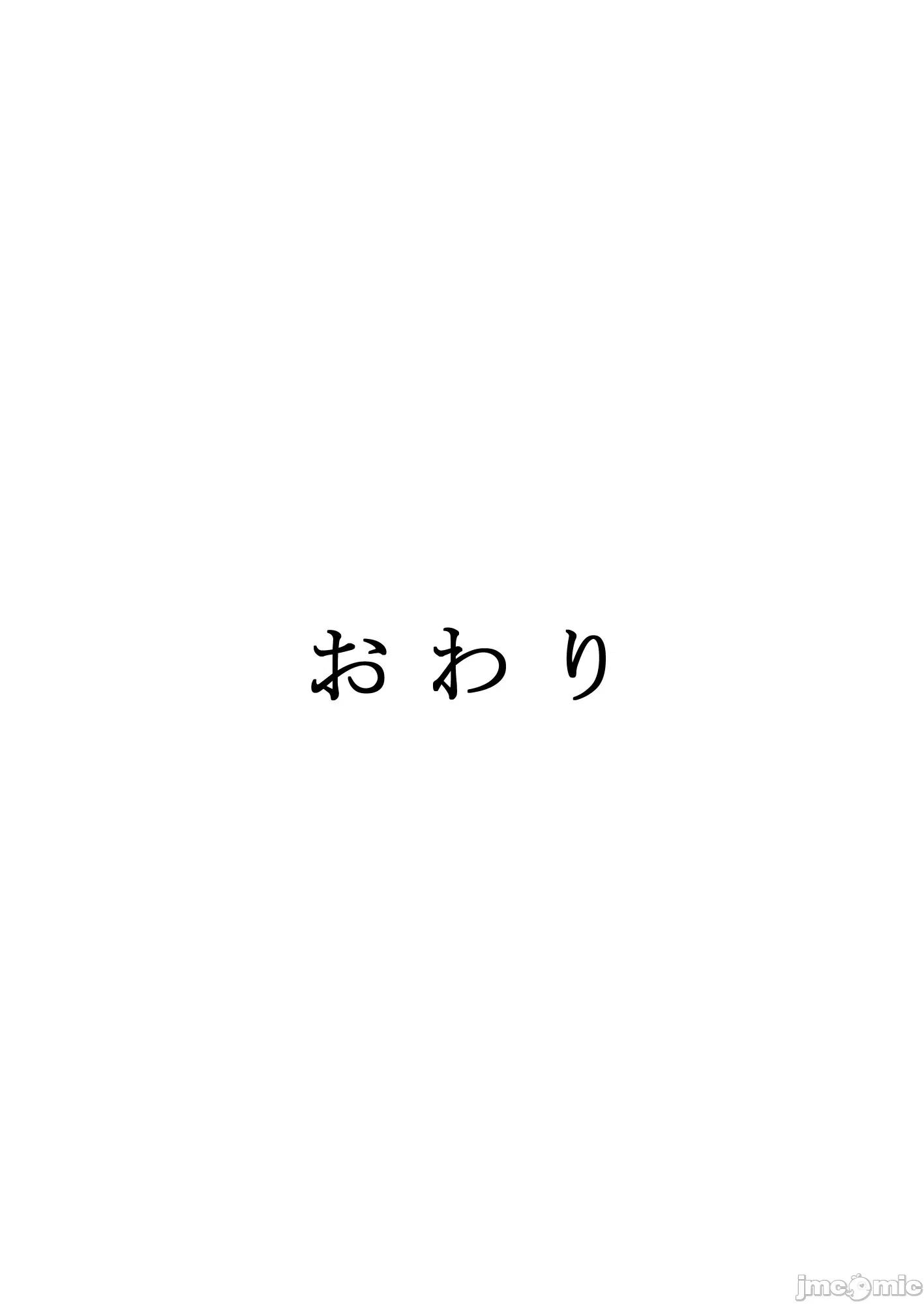母穴に入らずんば・・・ [宇宙田協][星間どらいぶ] 母穴に入らずんば・・・ 第77页