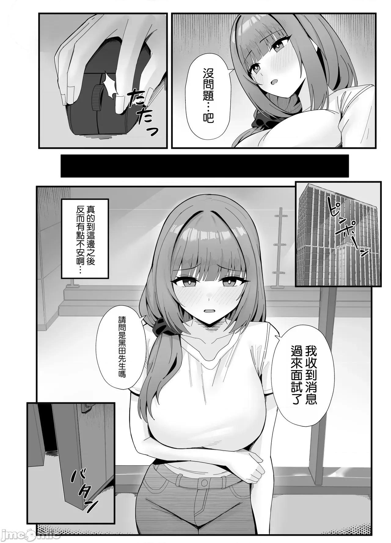 のラブラブ妻代行 [空氣系☆漢化] [ポテトボム (ONEDOO)] 人妻のラブラブ妻代行 [中國翻譯] 第10页