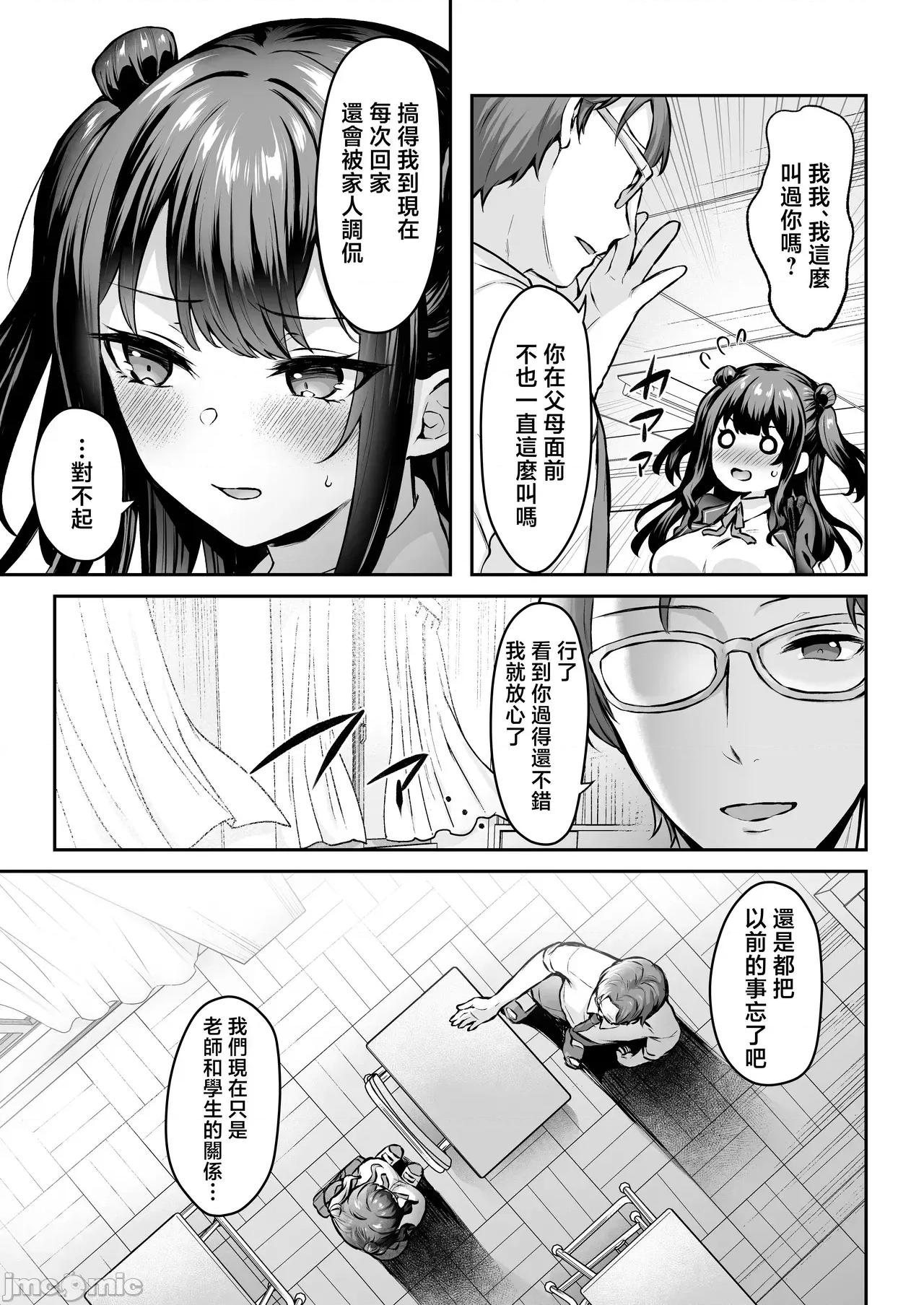 第一次的奴隸契約2〜讓最最喜歡的青梅竹馬主人破壞掉自己的人生〜♥〜 第一次的奴隸契約2〜讓最最喜歡的青梅竹馬主人破壞掉自己的人生〜♥〜[スタジオ・ダイヤ (柿野なしこ)] はじめての奴隷契約