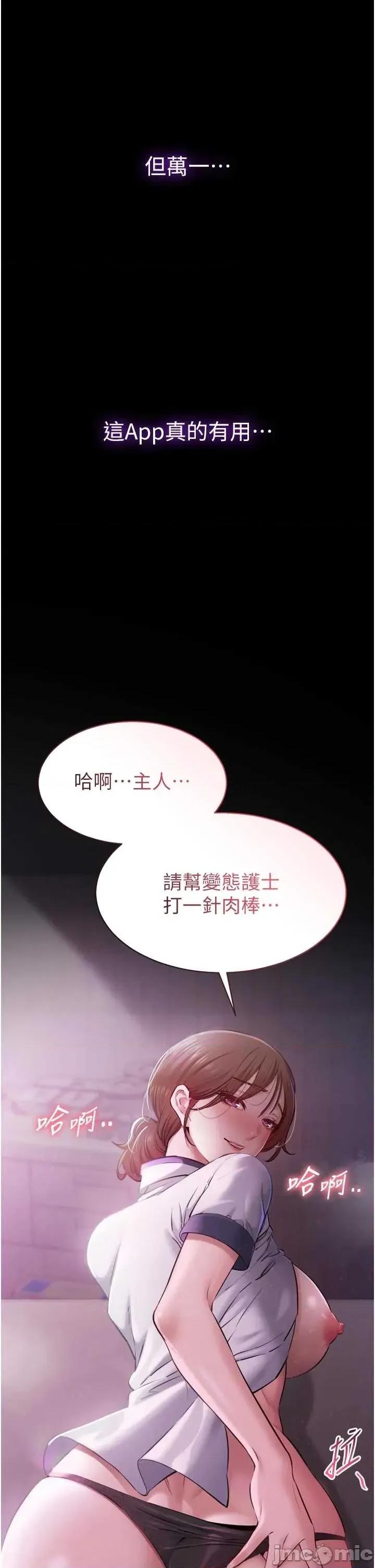 為民服務APP 為民服務APP 第51页