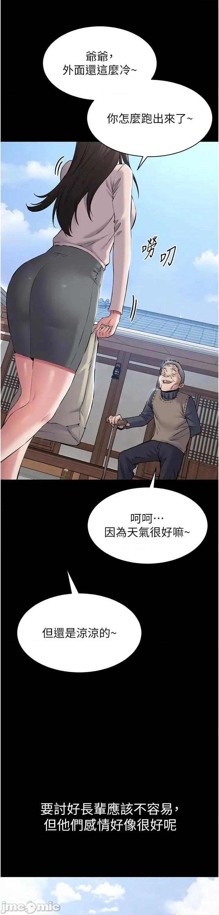 為民服務APP 為民服務APP2 第2页