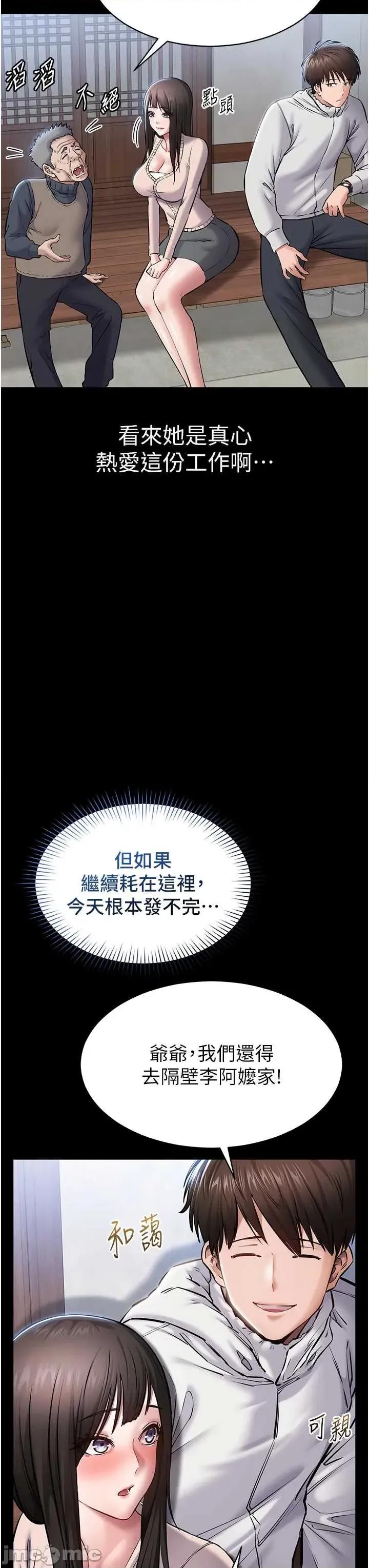 為民服務APP 為民服務APP2 第7页