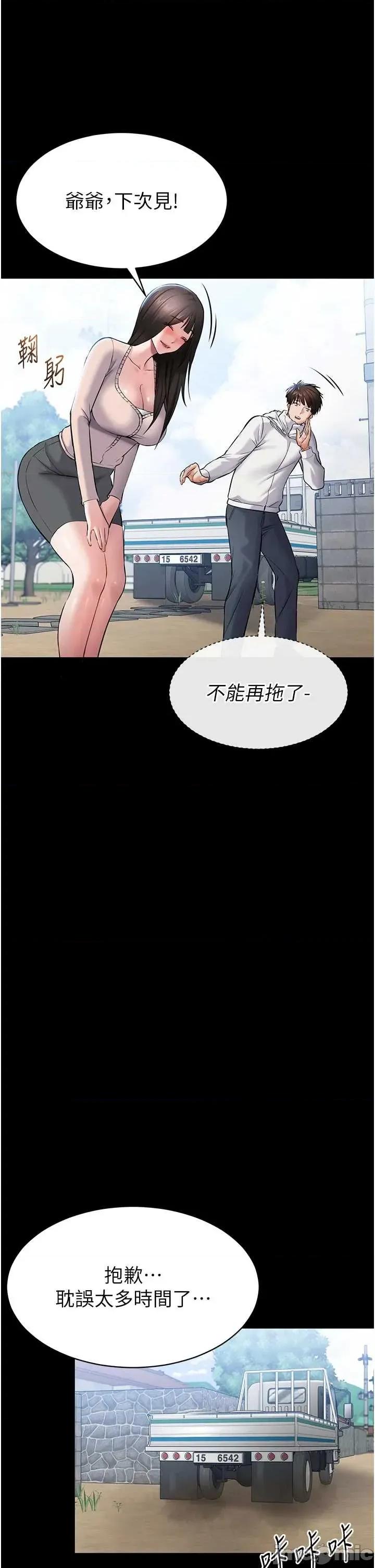為民服務APP 為民服務APP2 第9页