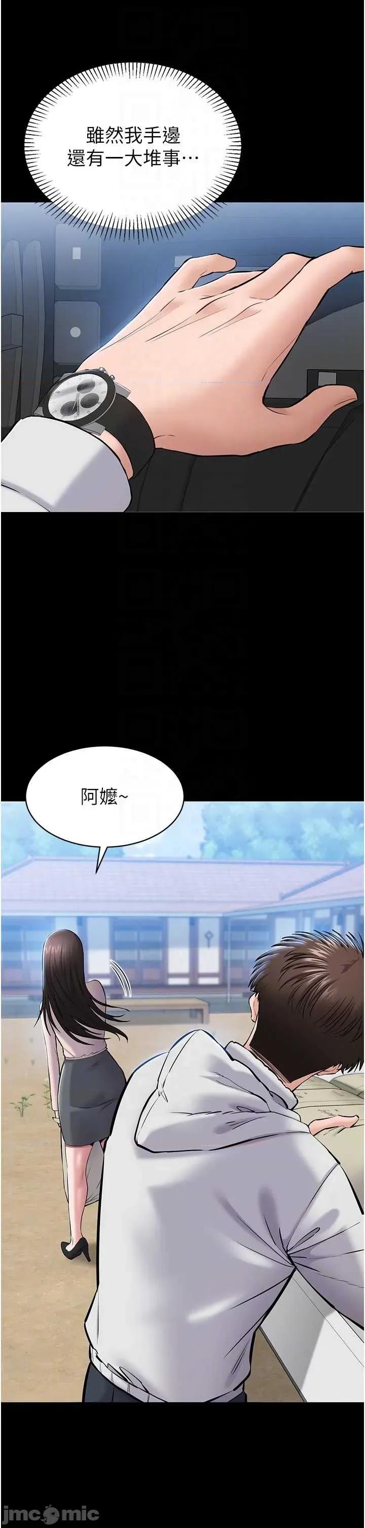 為民服務APP 為民服務APP2 第14页