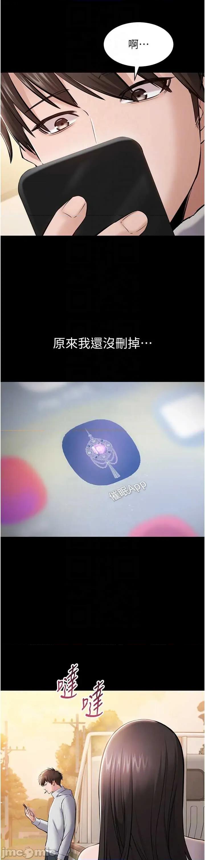 為民服務APP 為民服務APP2 第18页