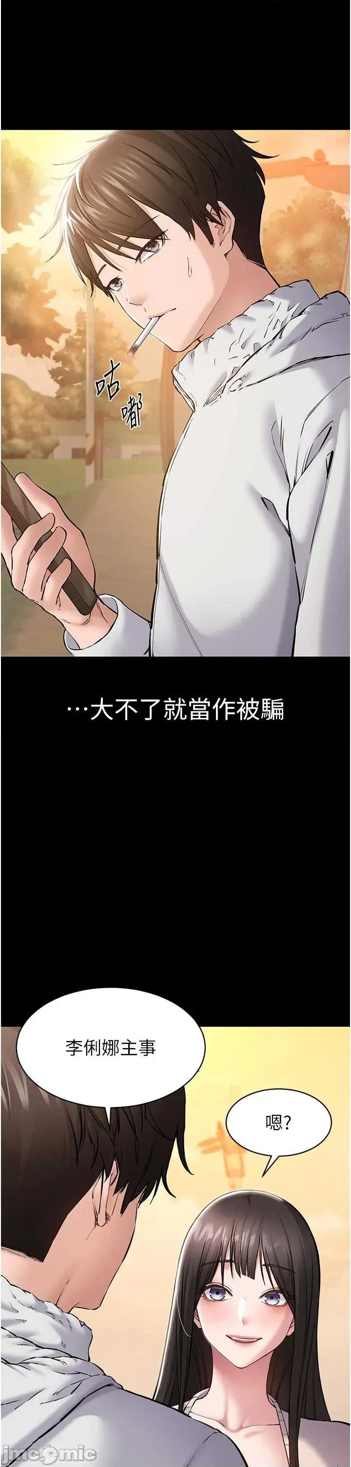 為民服務APP 為民服務APP2 第21页