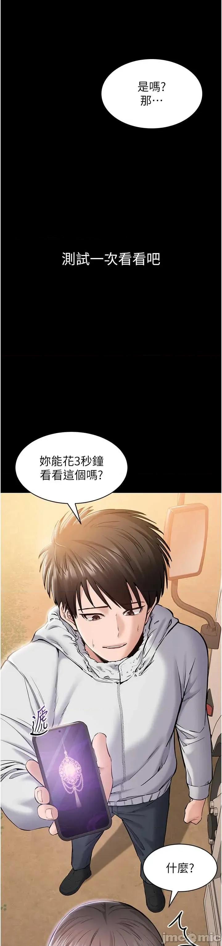 為民服務APP 為民服務APP2 第23页