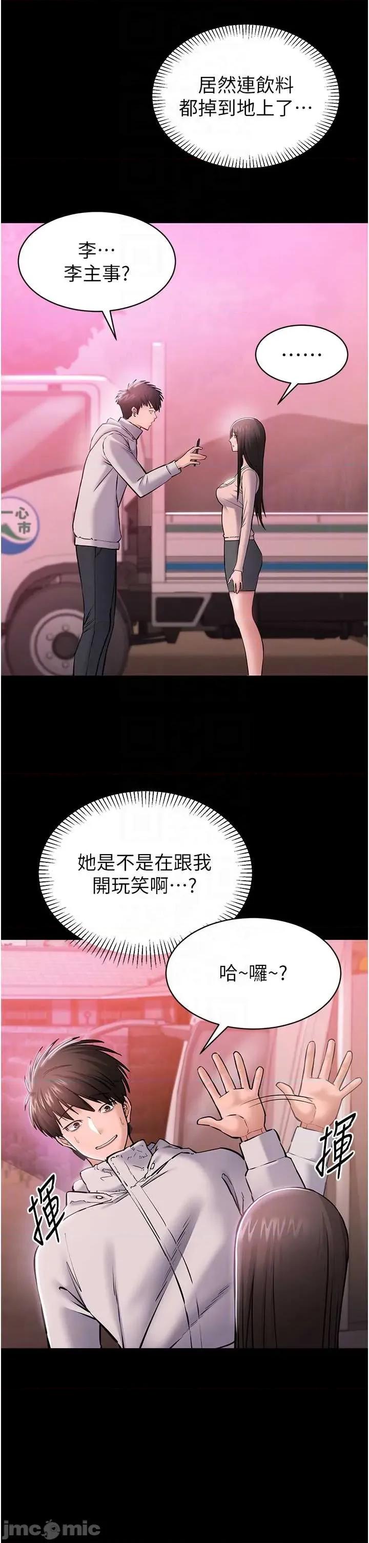為民服務APP 為民服務APP2 第28页