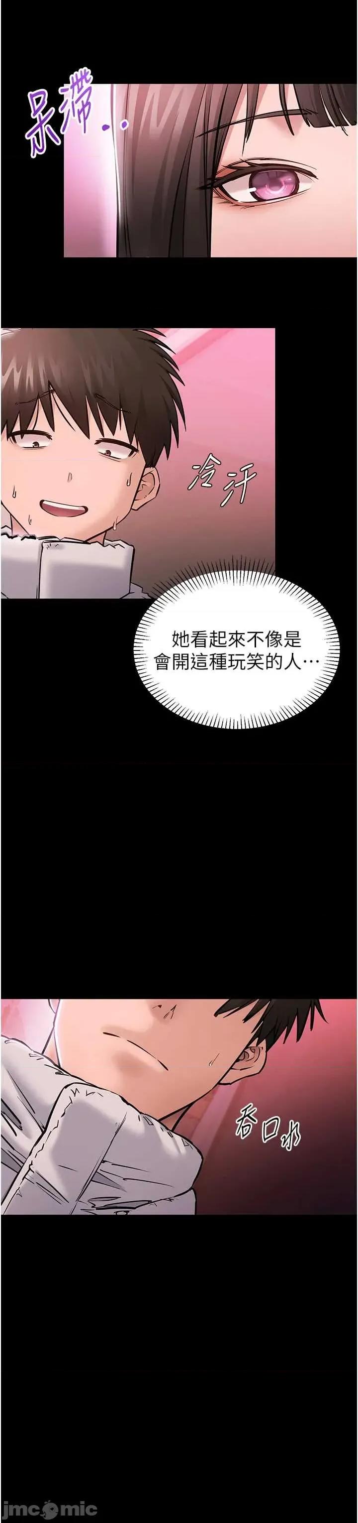 為民服務APP 為民服務APP2 第29页