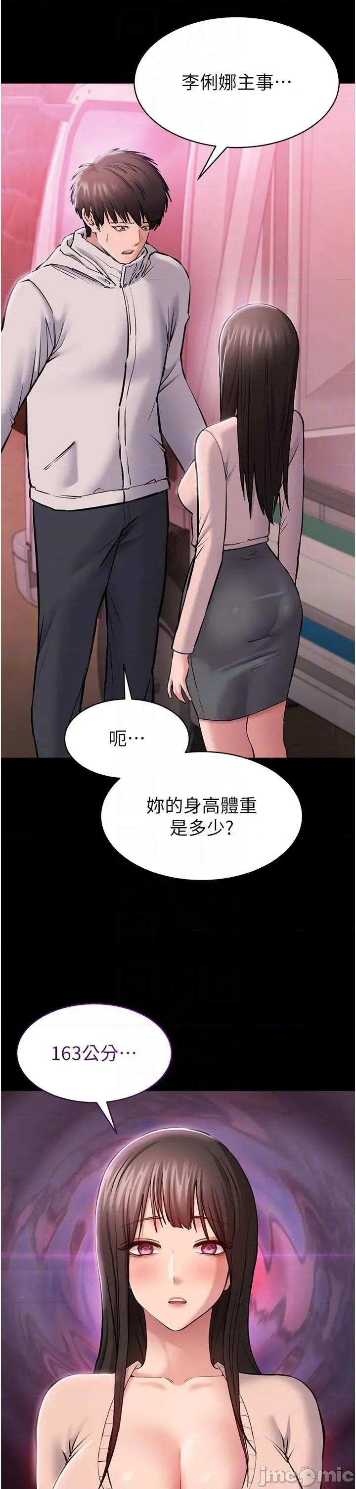 為民服務APP 為民服務APP2 第30页