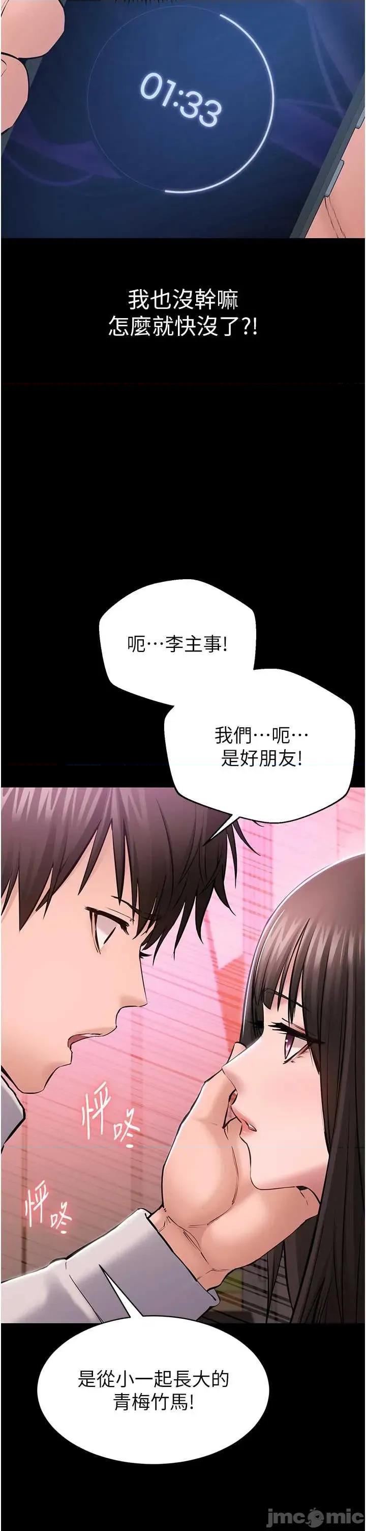 為民服務APP 為民服務APP2 第36页