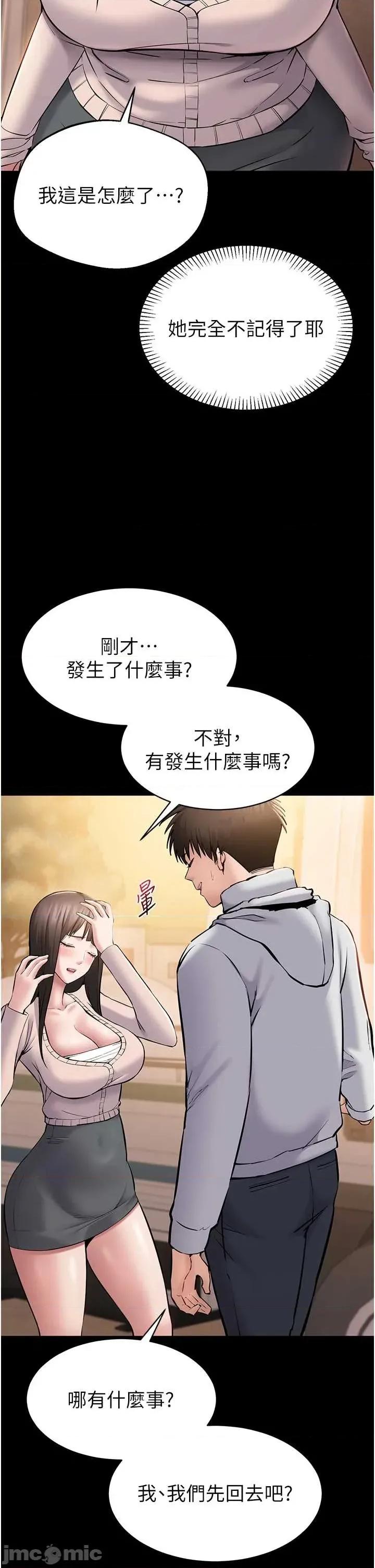 為民服務APP 為民服務APP2 第48页
