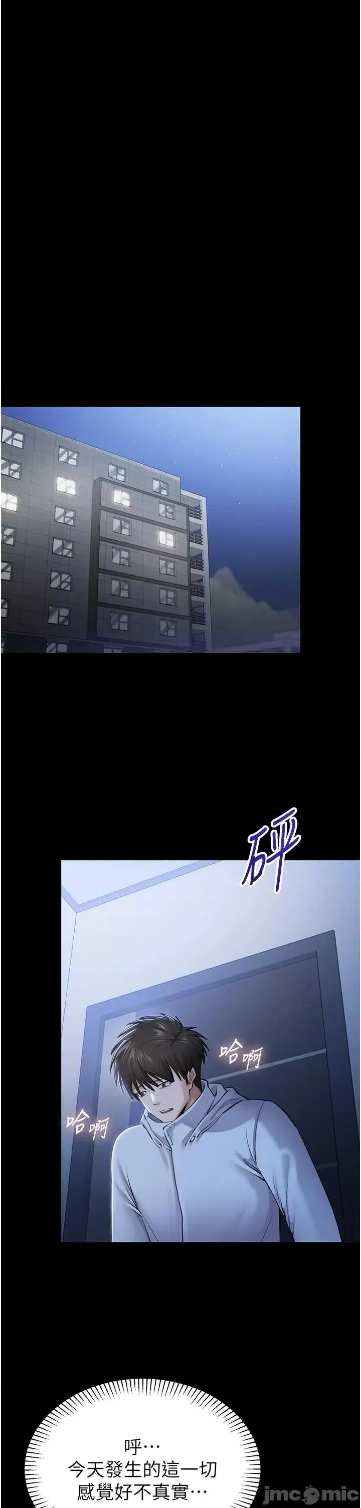 為民服務APP 為民服務APP2 第49页