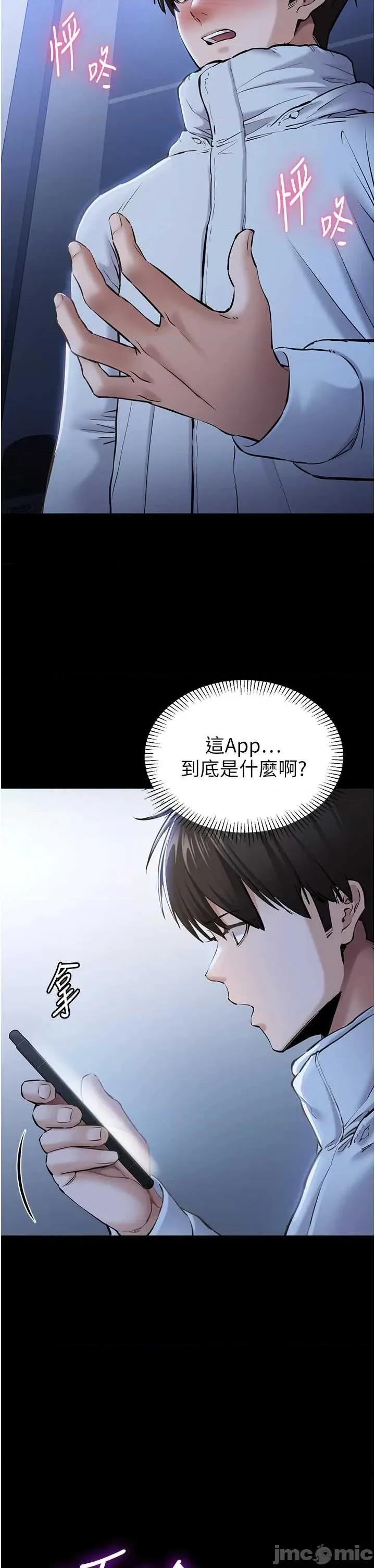 為民服務APP 為民服務APP3 第2页