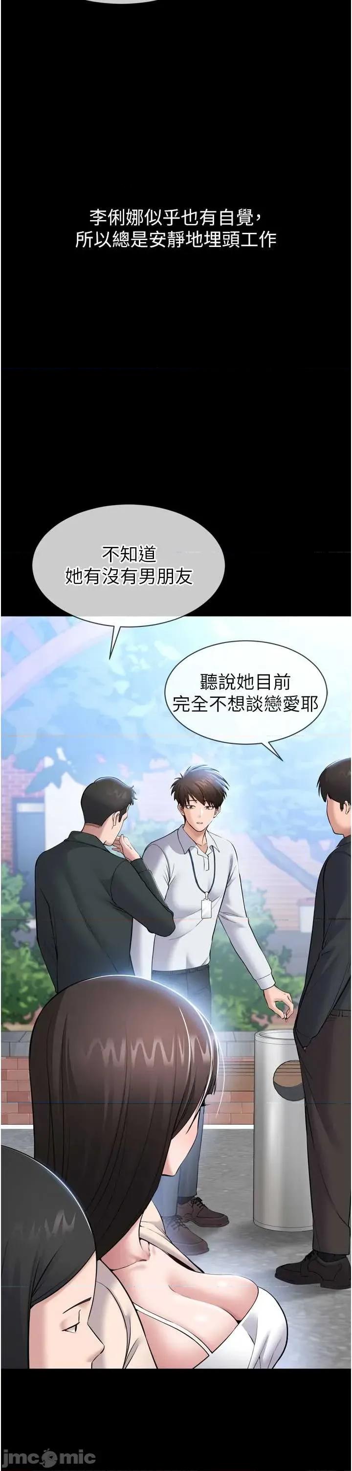 為民服務APP 為民服務APP3 第21页