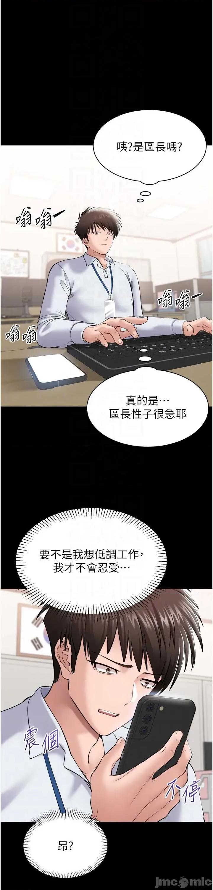 為民服務APP 為民服務APP3 第24页