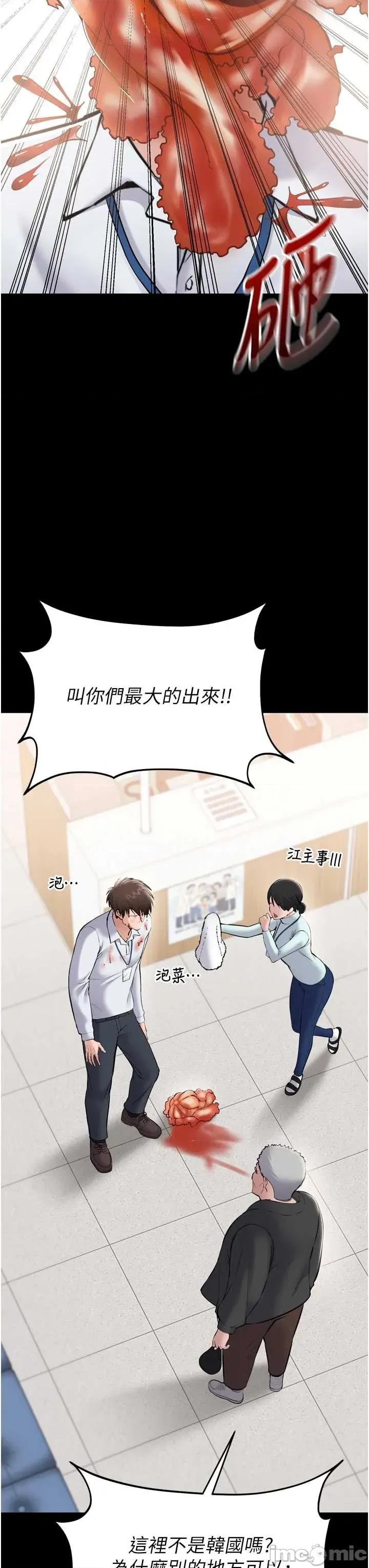 為民服務APP 為民服務APP3 第31页