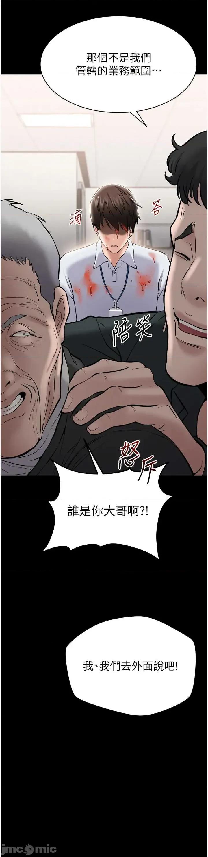 為民服務APP 為民服務APP3 第33页