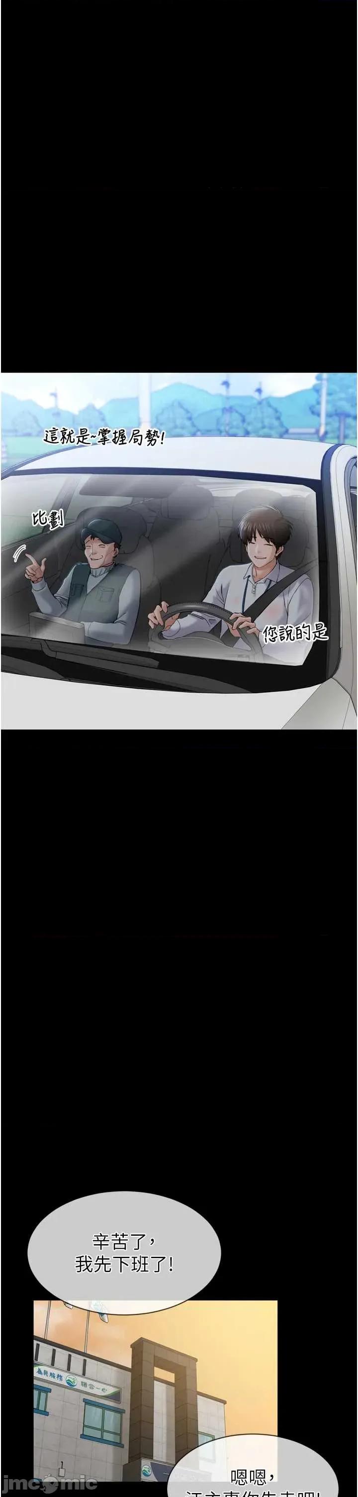 為民服務APP 為民服務APP3 第42页