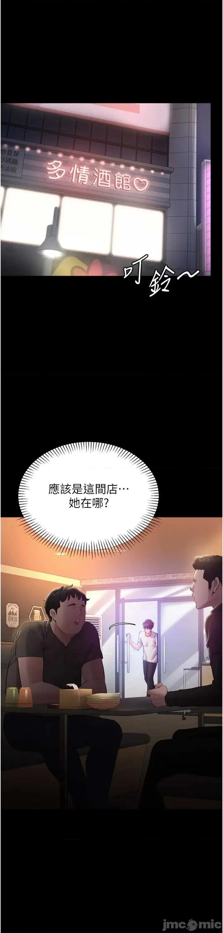 為民服務APP 為民服務APP3 第46页