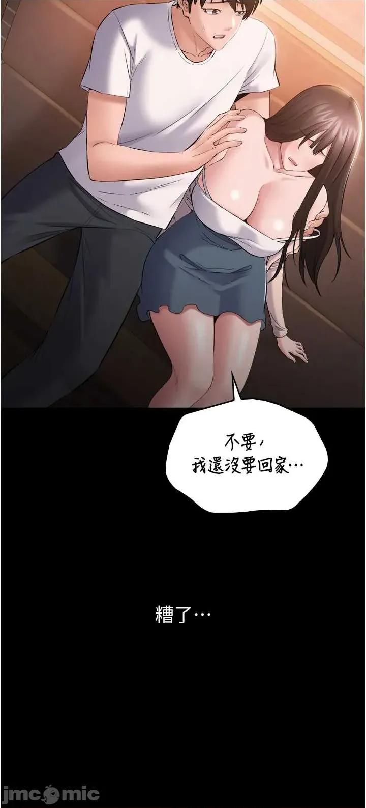 為民服務APP 為民服務APP3 第55页