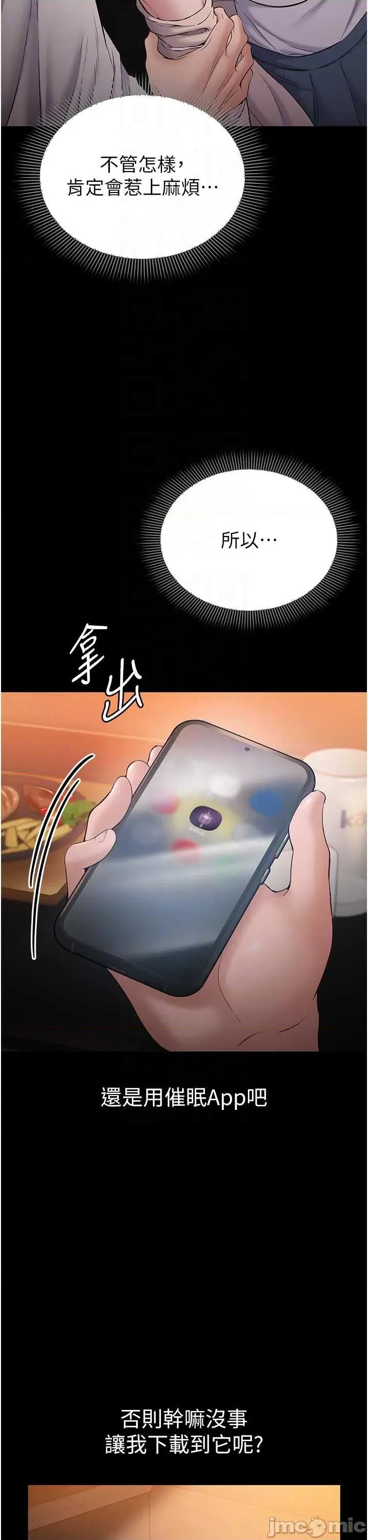 為民服務APP 為民服務APP4 第6页