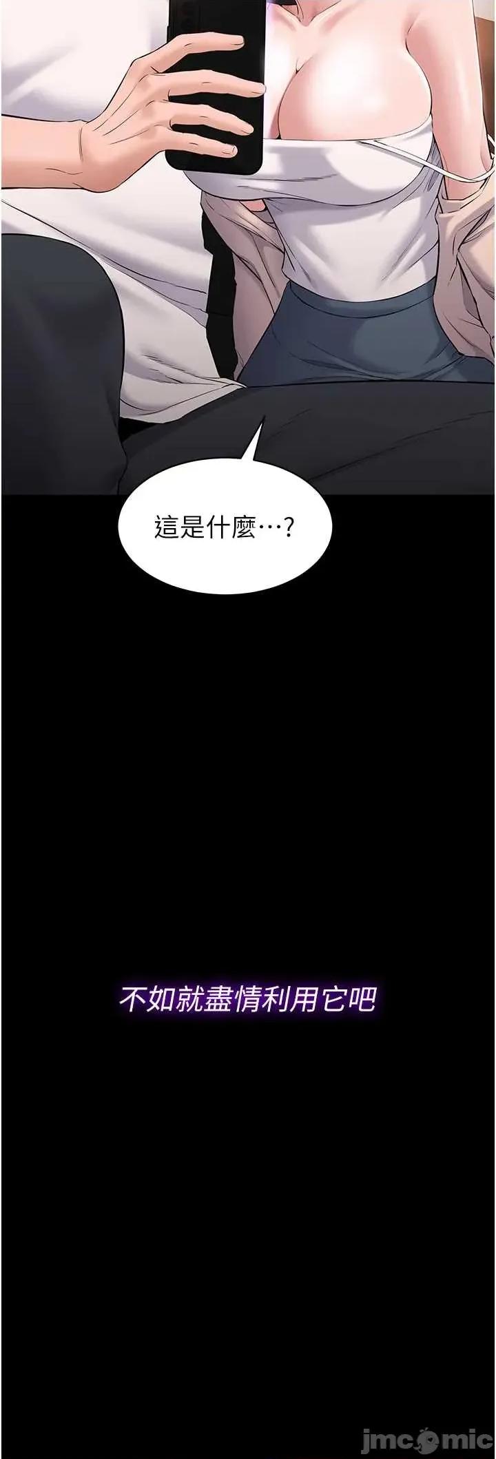 為民服務APP 為民服務APP4 第9页