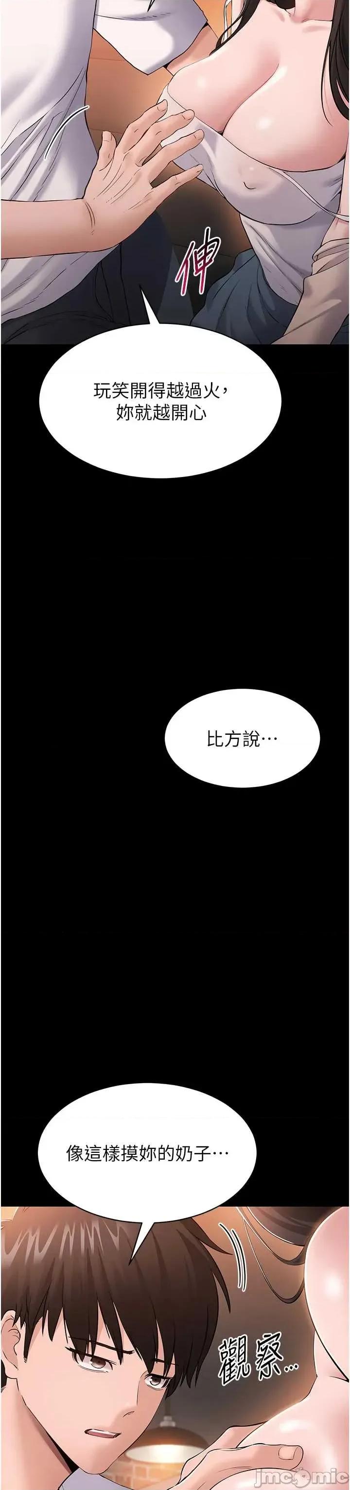 為民服務APP 為民服務APP4 第17页