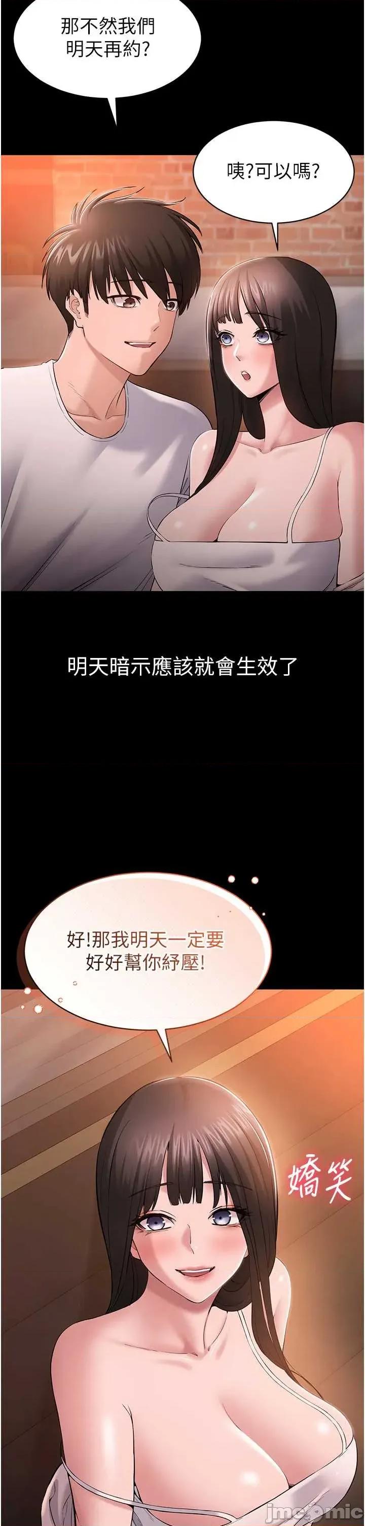 為民服務APP 為民服務APP4 第27页