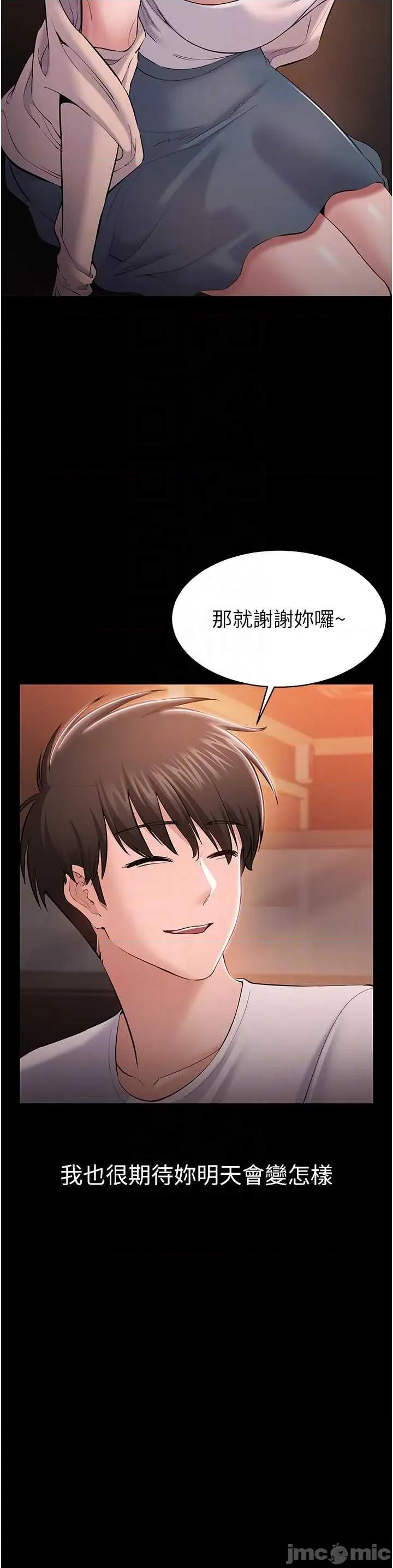 為民服務APP 為民服務APP4 第28页