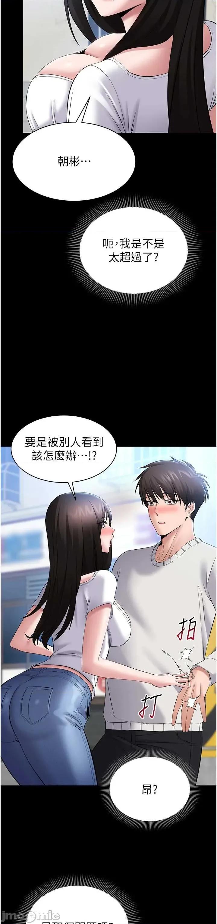 為民服務APP 為民服務APP4 第36页