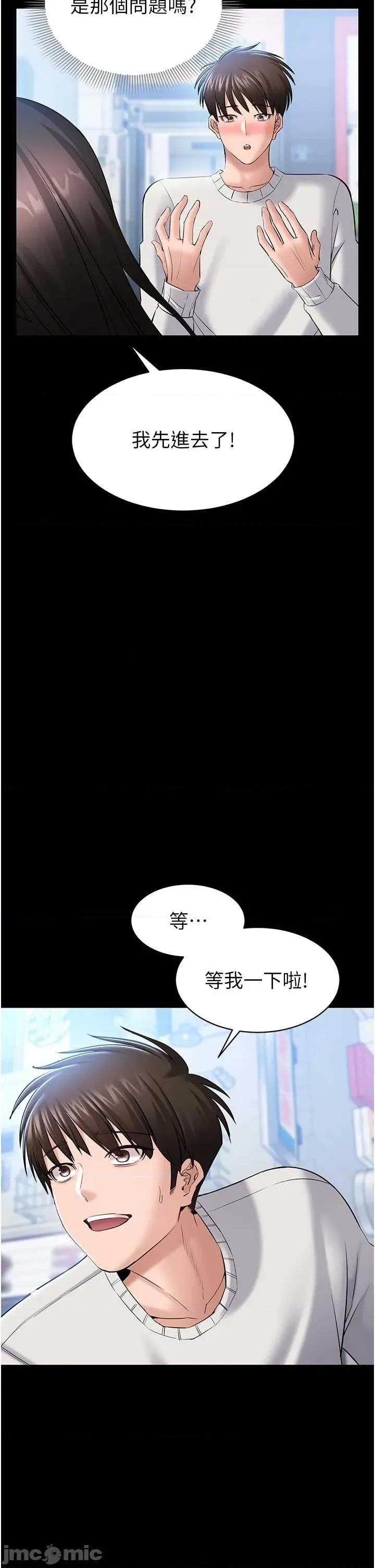 為民服務APP 為民服務APP4 第37页