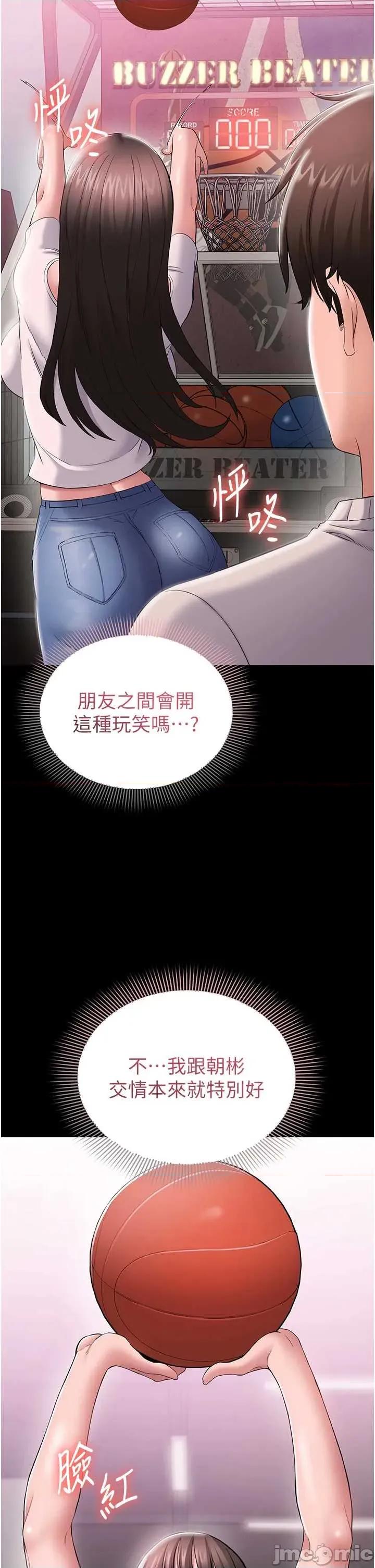 為民服務APP 為民服務APP4 第40页