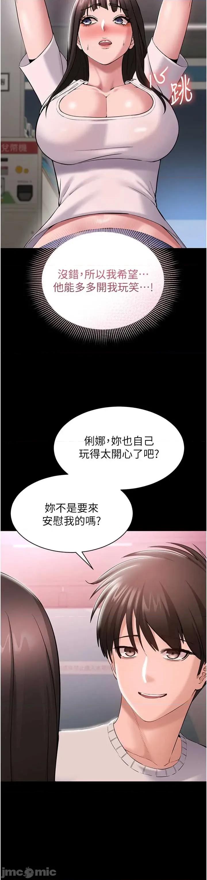 為民服務APP 為民服務APP4 第41页