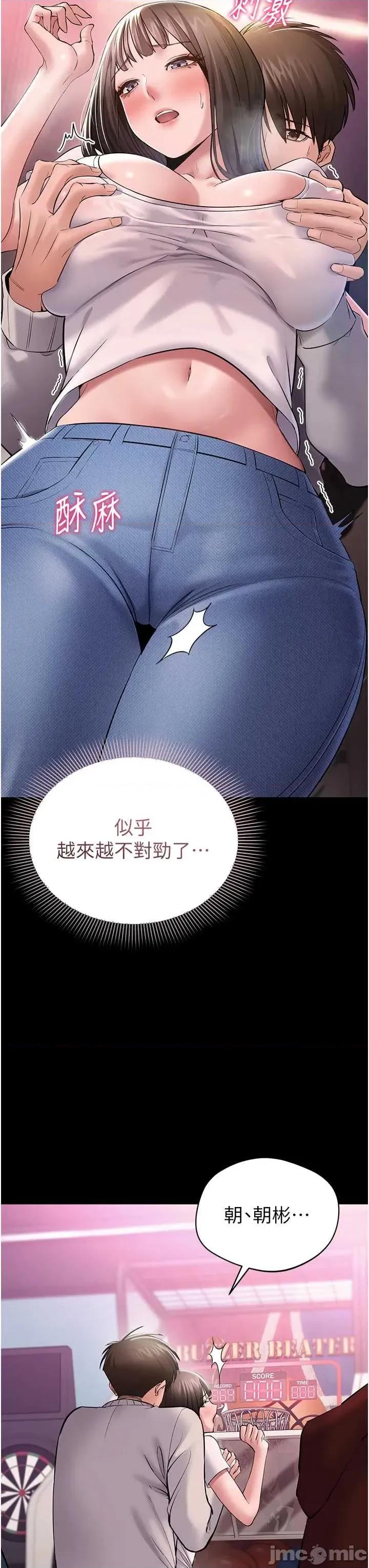 為民服務APP 為民服務APP4 第46页