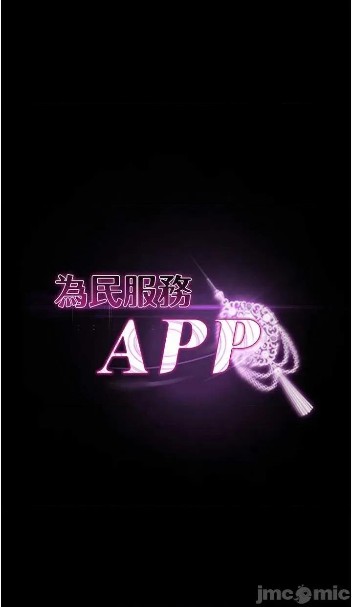 為民服務APP 為民服務APP5 第4页