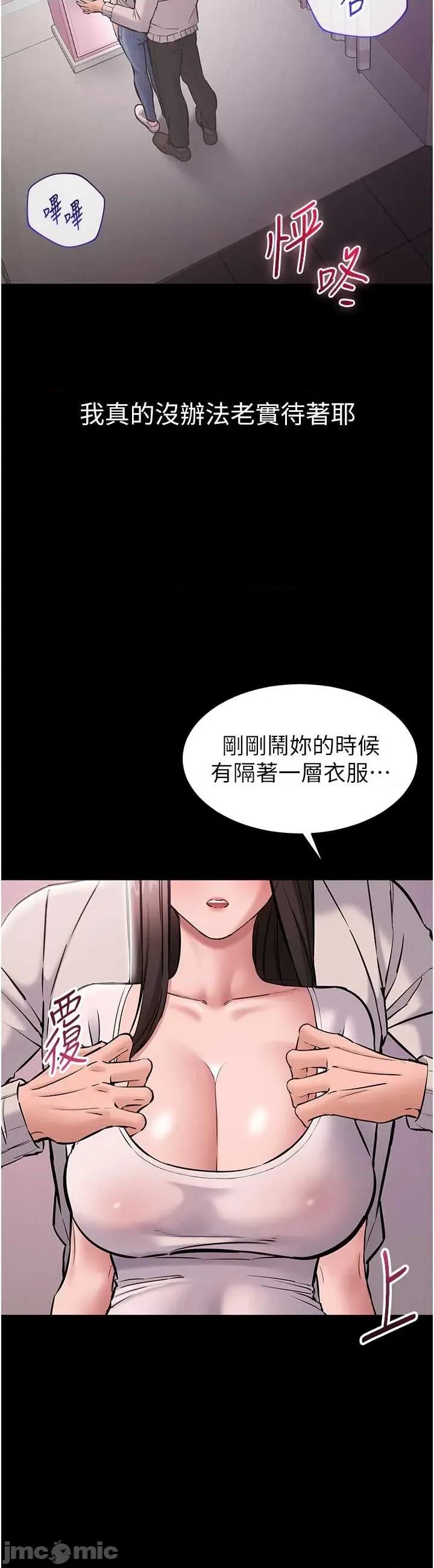 為民服務APP 為民服務APP5 第9页